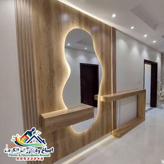 صباغ شاطر بالكويت